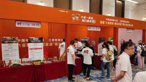 辣味交融，紅動安源 首屆六省聯動辣文化交流大會在萍鄉盛大啟幕