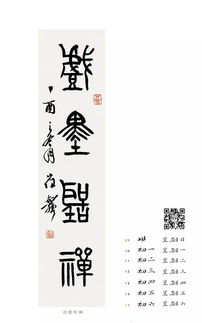 筆墨禪心 崔志強、王九玲書法與佛相印周歷的藝境交融